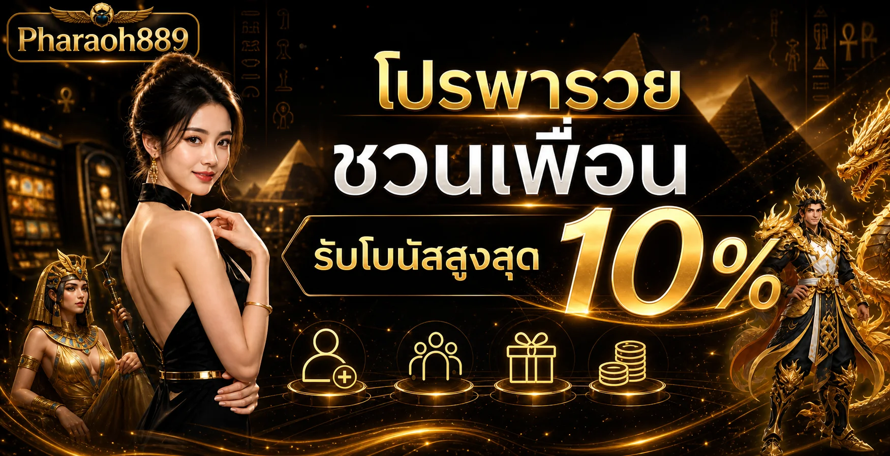 Pharaoh889 ทางเข้าเว็บตรง คู่มือใช้งานครบ